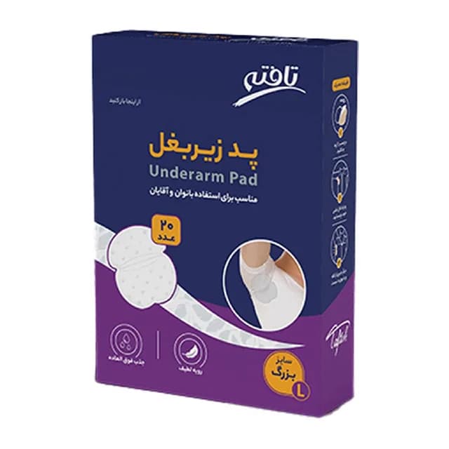 پد زیر بغل سایز بزرگ بسته ۲۰ عددی تافته