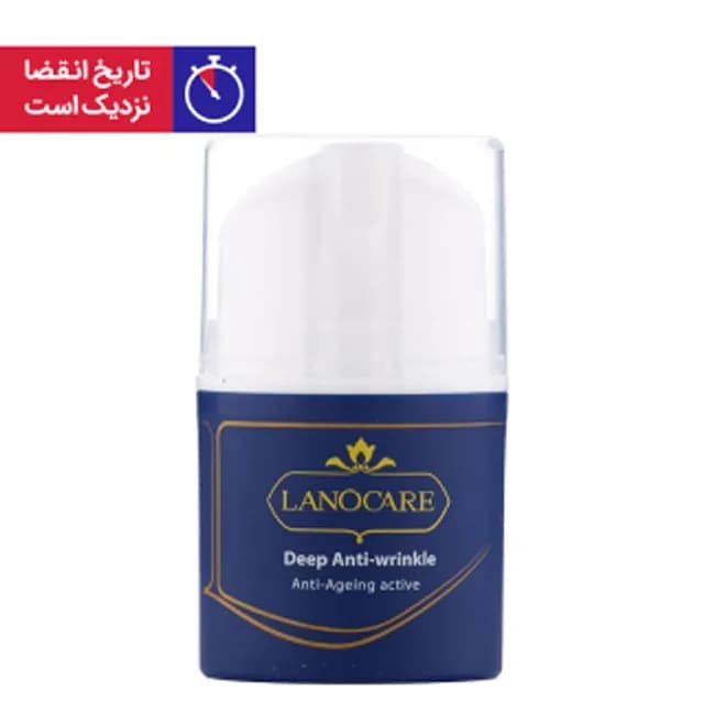 کرم ضد چروک ۳۰میل لانوکر